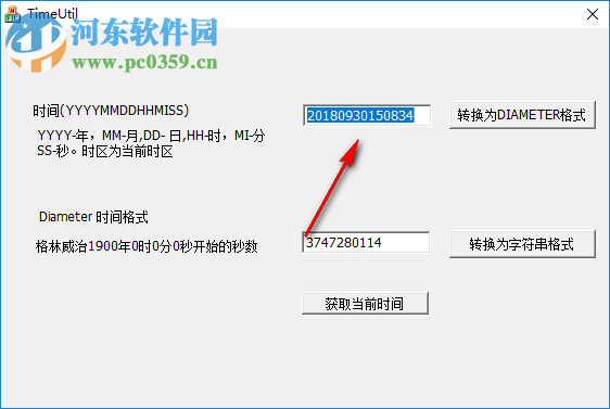 TimeUtil(格林尼治时间转换器) 1.0 免费版