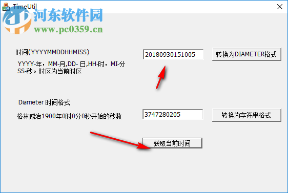 TimeUtil(格林尼治时间转换器) 1.0 免费版