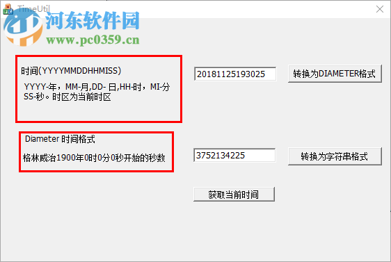 TimeUtil(格林尼治时间转换器) 1.0 免费版