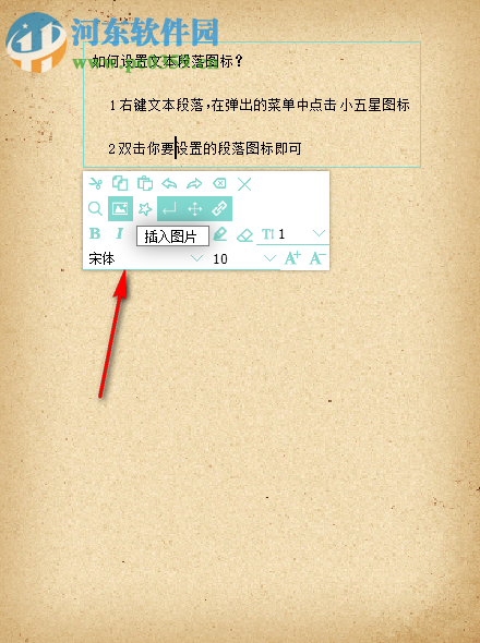 我的日记本 1.2.2 官方版