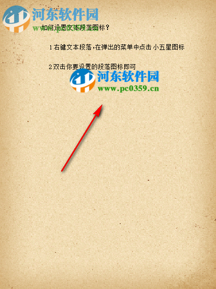 我的日记本 1.2.2 官方版