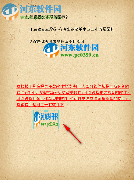 我的日记本 1.2.2 官方版