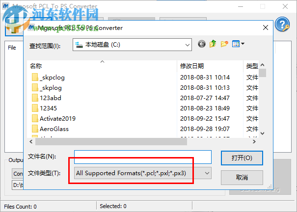 Mgosoft PCL To PS Converter(PCL转PS转换器) 7.3.6 破解版