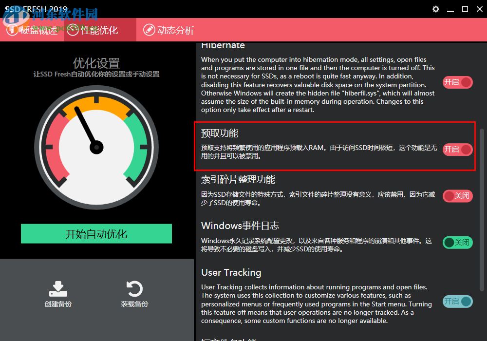 SSD Fresh 2019下载(ssd优化工具) 2019.8.4 特别版