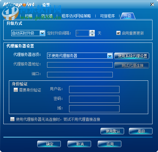 微点智能防御软件 2.0.20266.0163 官方版