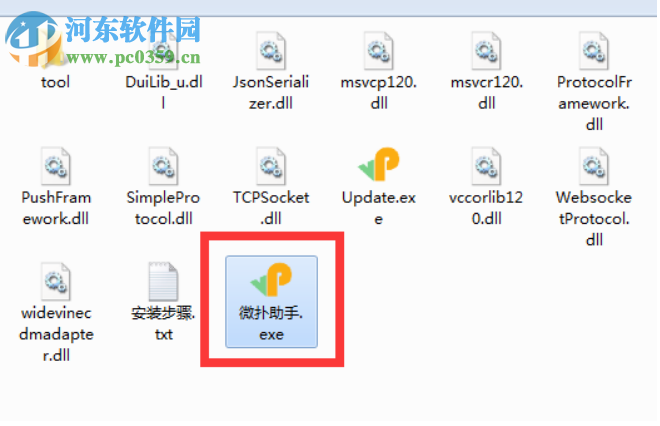 微扑助手 1.8.8 官方版