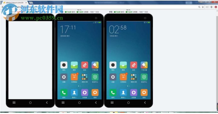 微扑助手 1.8.8 官方版