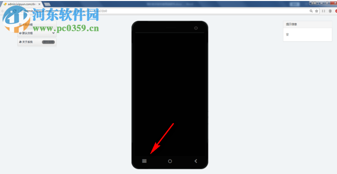 微扑助手 1.8.8 官方版