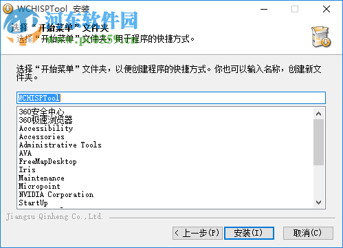 WCHISPTool(单片机烧写软件) 2.30 官方版