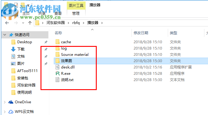 ruidesi音乐播放器 1.0 免费版