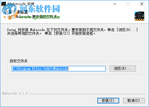 makecode(离线编程软件)