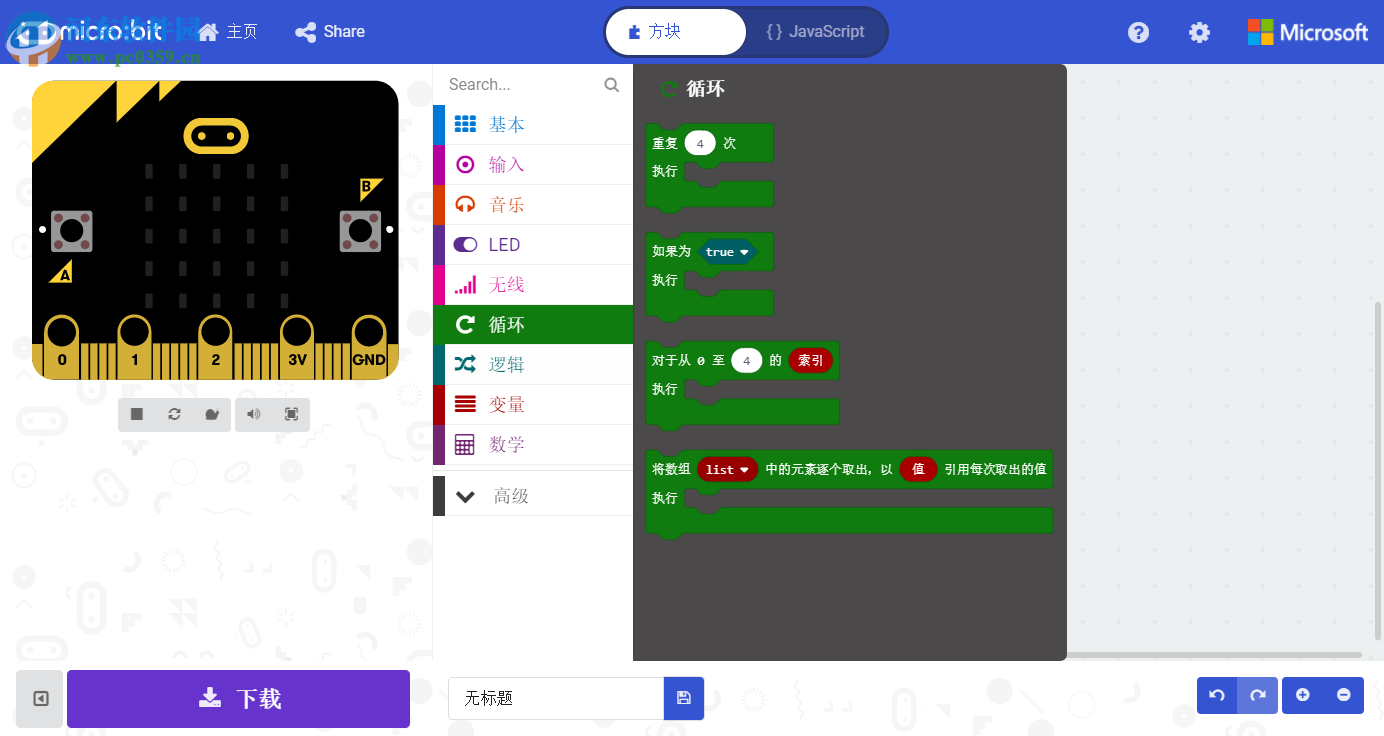 makecode(离线编程软件)
