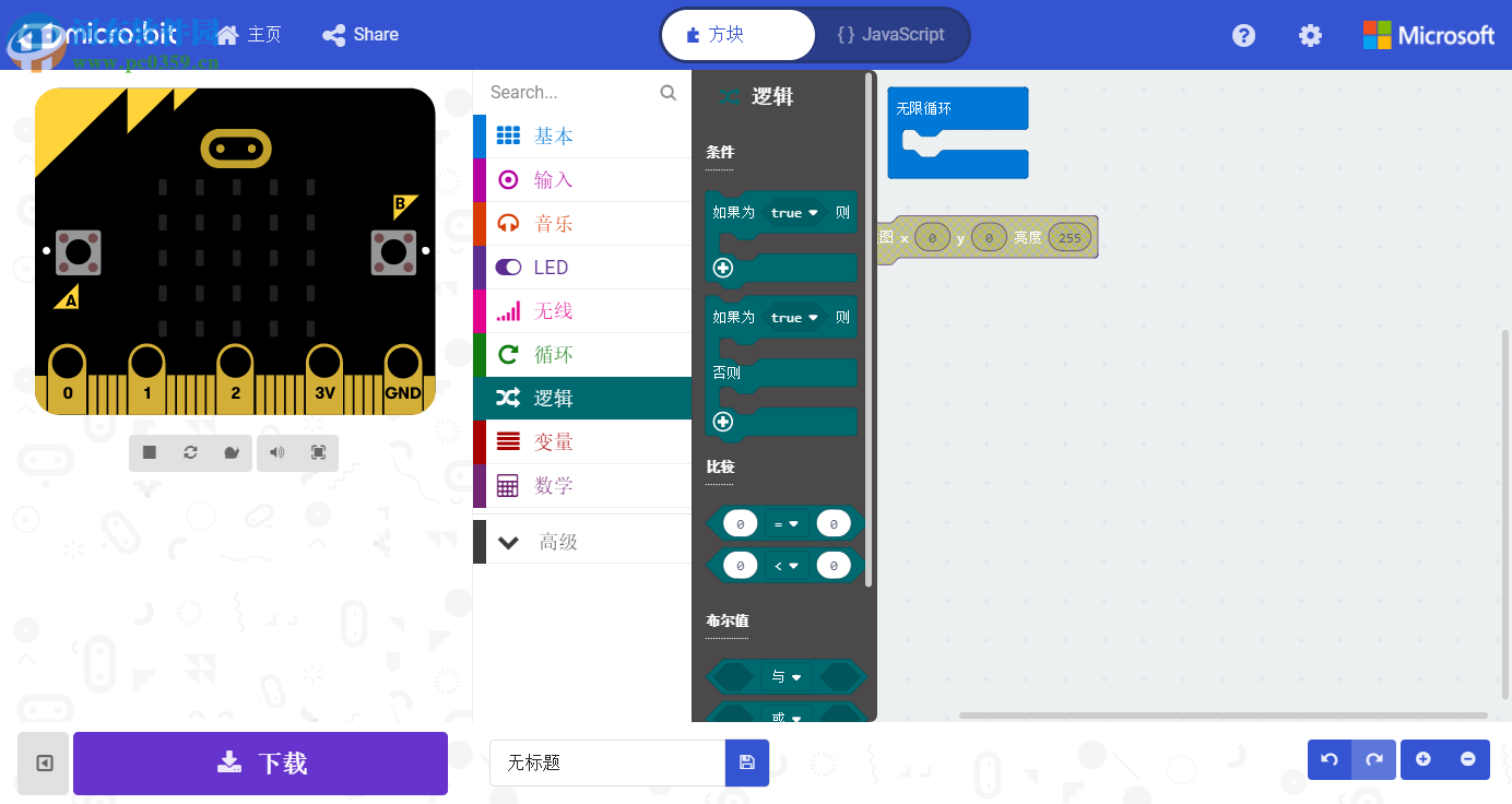 makecode(离线编程软件)