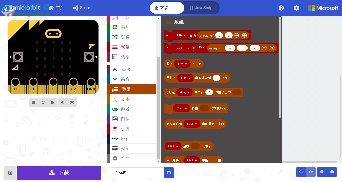 makecode(离线编程软件)