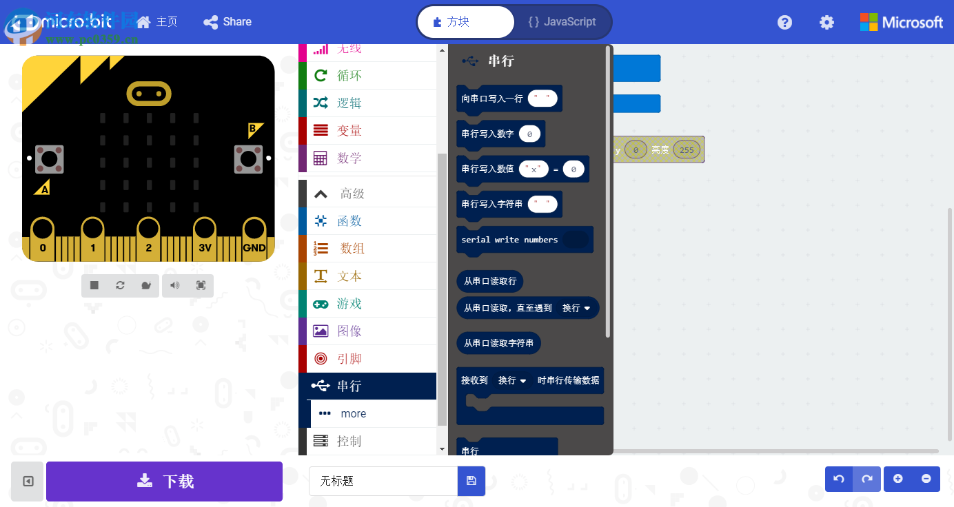 makecode(离线编程软件)
