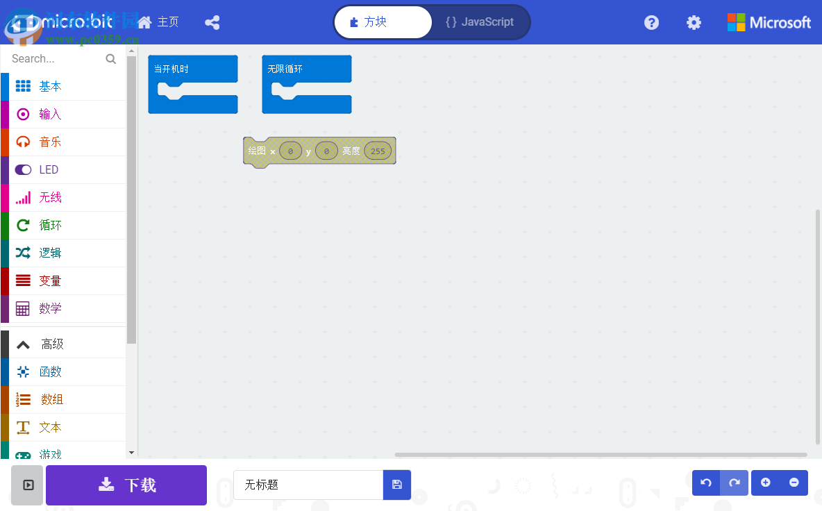 makecode(离线编程软件)