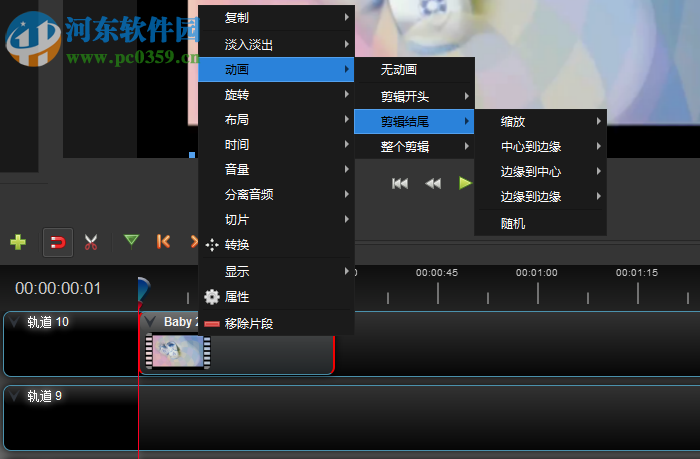 OpenShot Video Editor(视频编辑软件)