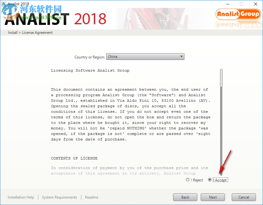 Analist(3D数字建模软件) 2018 破解版
