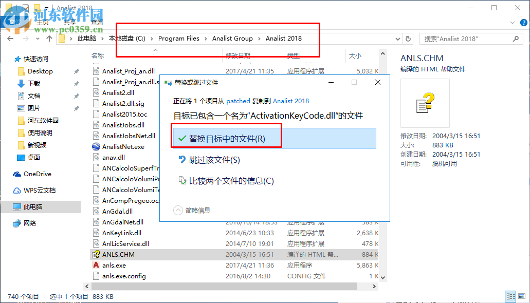Analist(3D数字建模软件) 2018 破解版