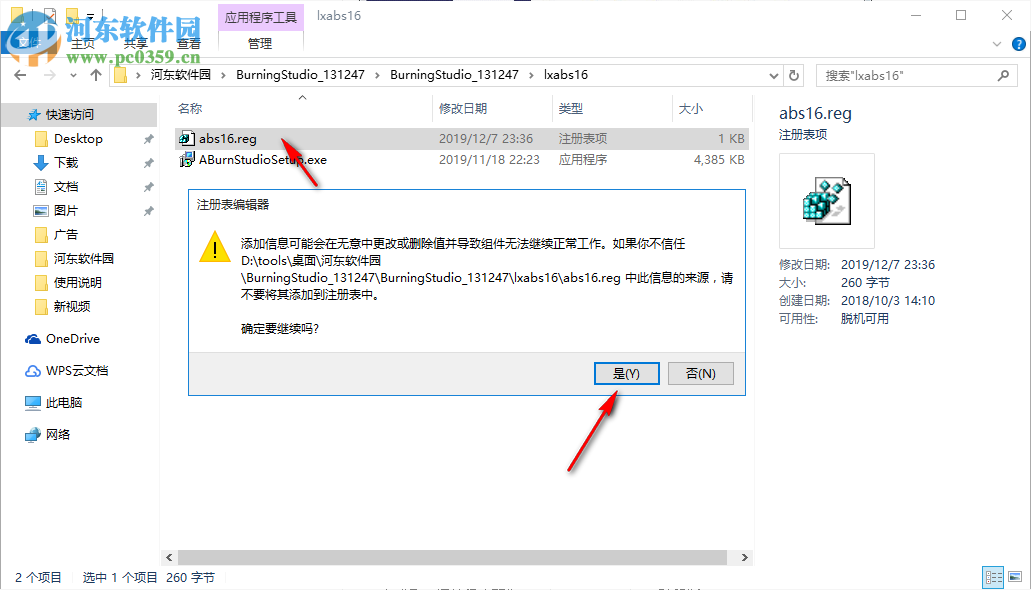 Asoftis Burning Studio(光盘刻录软件) 1.6 破解版