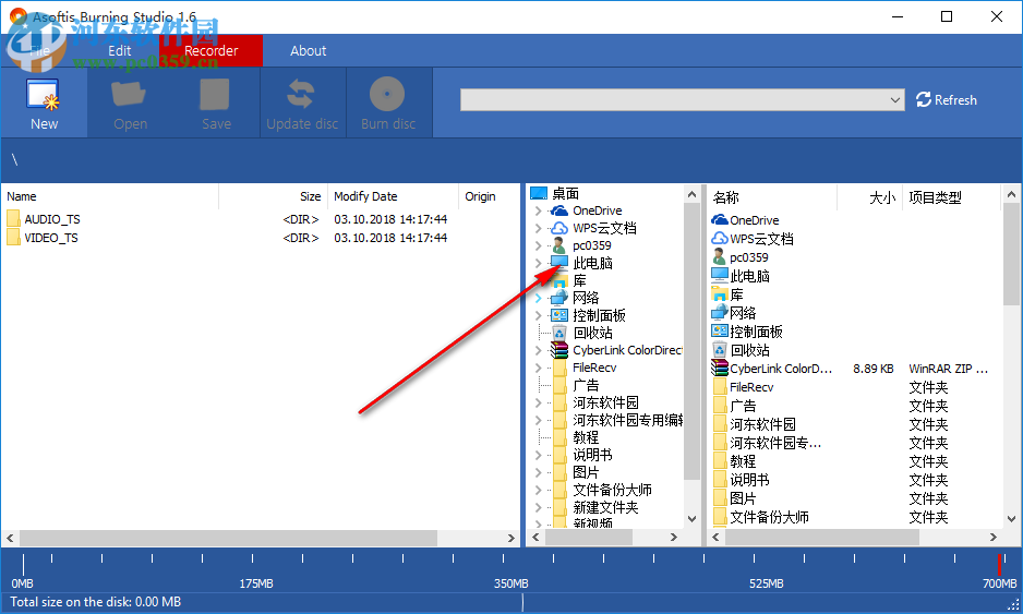 Asoftis Burning Studio(光盘刻录软件) 1.6 破解版