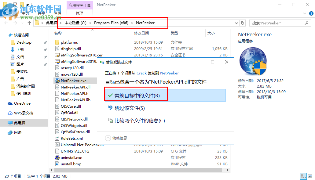 Net-Peeker(网络监视软件) 4.0 破解版