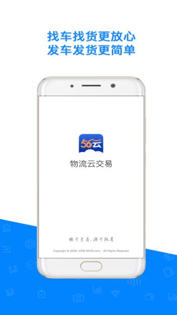 物流云交易(4)