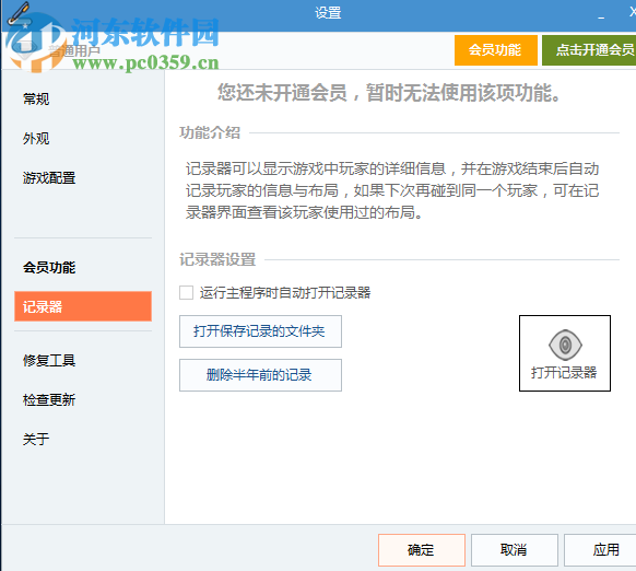 QQ四国军棋记牌器 9.2 免费版