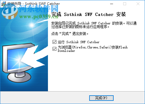 Sothink SWF Catcher(SWF提取软件) 2.6 官方版