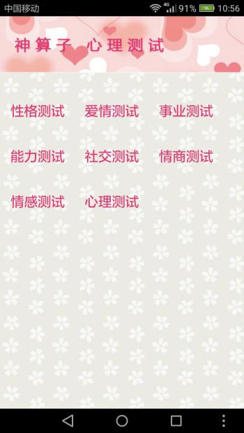 神算星座运势(1)