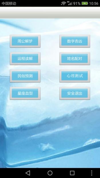 神算星座运势(3)