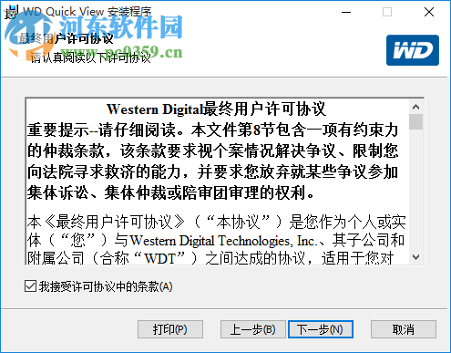 WD Quick View(WD查看软件) 2.3.0 官方版