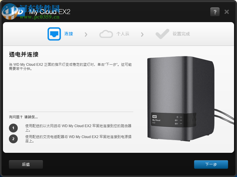 WD Quick View(WD查看软件) 2.3.0 官方版