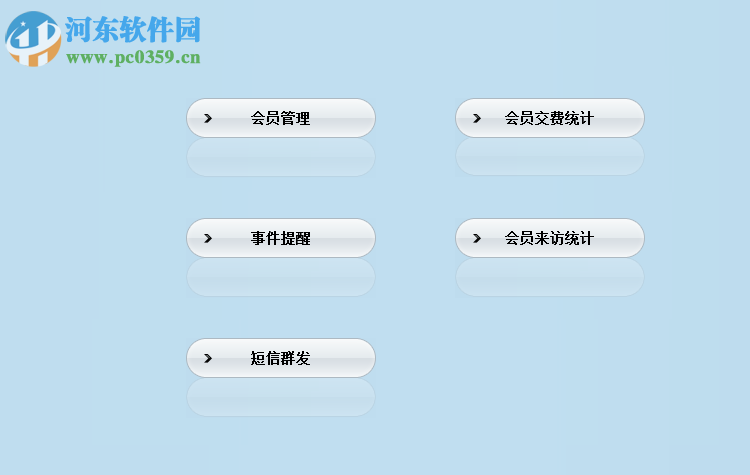 美萍游乐场管理系统 2018V1 官方版