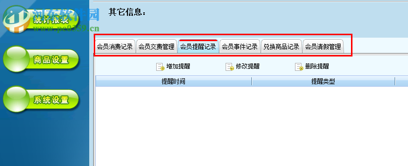 美萍游乐场管理系统 2018V1 官方版