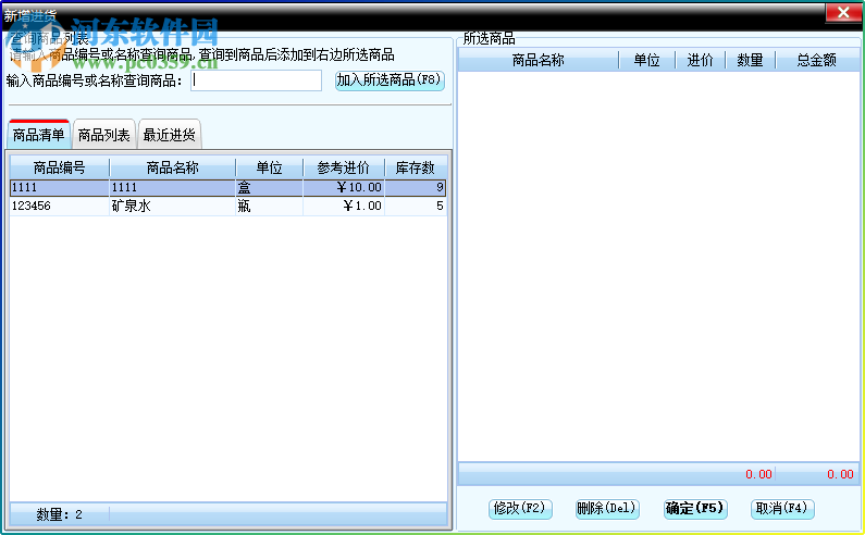 美萍游乐场管理系统 2018V1 官方版