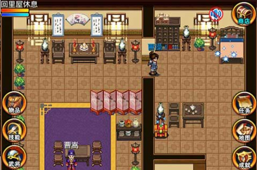 三国大时代2一统天下(2)