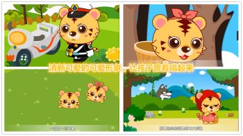 儿歌故事大全(3)