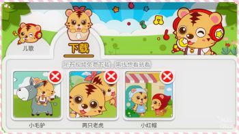 儿歌故事大全(4)