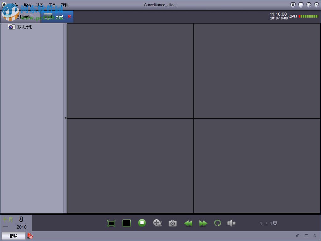 安联锐视集中管理软件 1.1.30 官方版