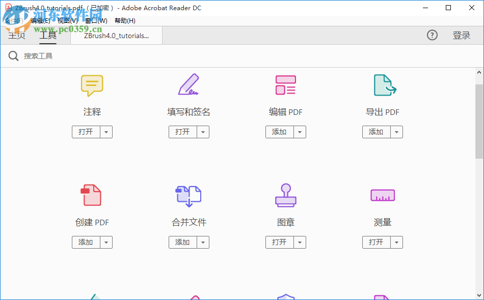 acrobat reader dc 2019下载 中文免费版