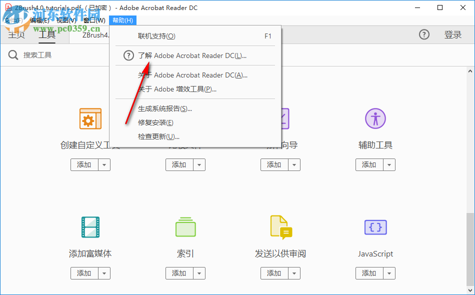 acrobat reader dc 2019下载 中文免费版