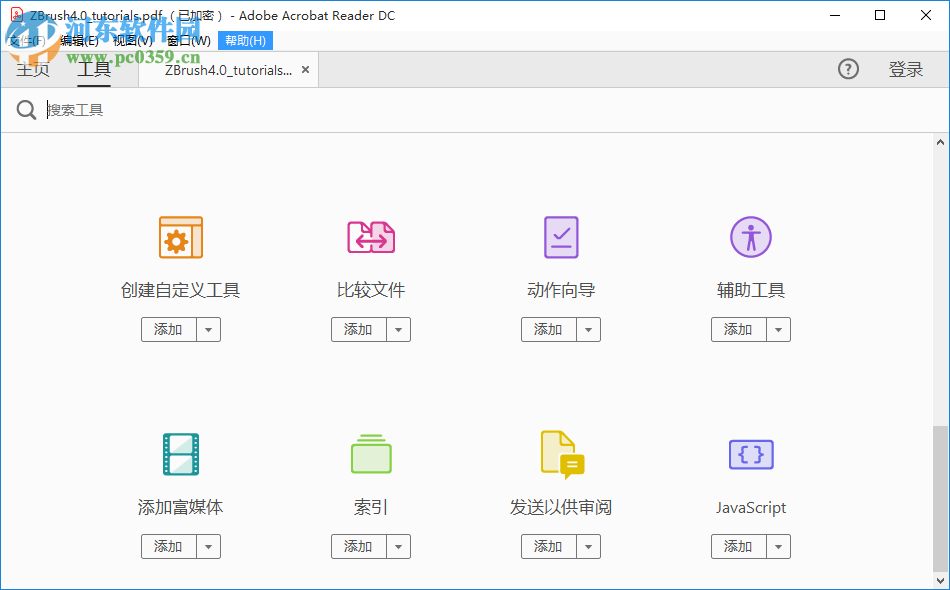 acrobat reader dc 2019下载 中文免费版