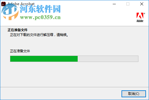 adobe acrobat pro dc 2019下载 2019.008.20071 中文破解版