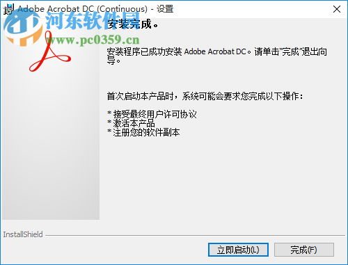 adobe acrobat pro dc 2019下载 2019.008.20071 中文破解版
