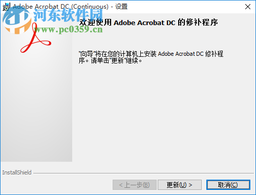 adobe acrobat pro dc 2019下载 2019.008.20071 中文破解版