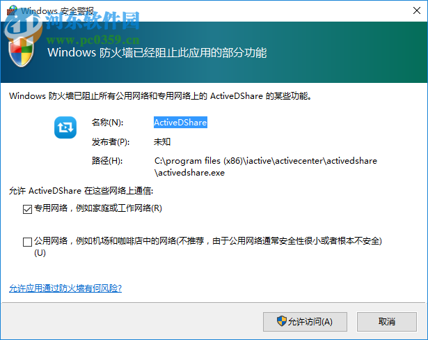 网动数据共享软件下载 3.5.2.37 电脑版