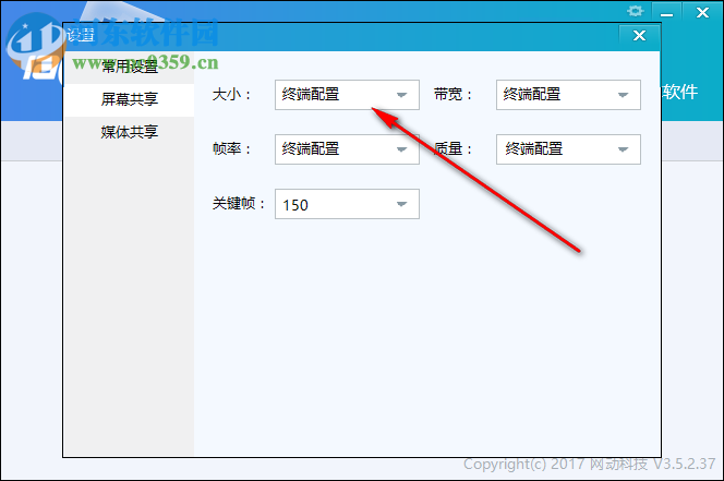 网动数据共享软件下载 3.5.2.37 电脑版