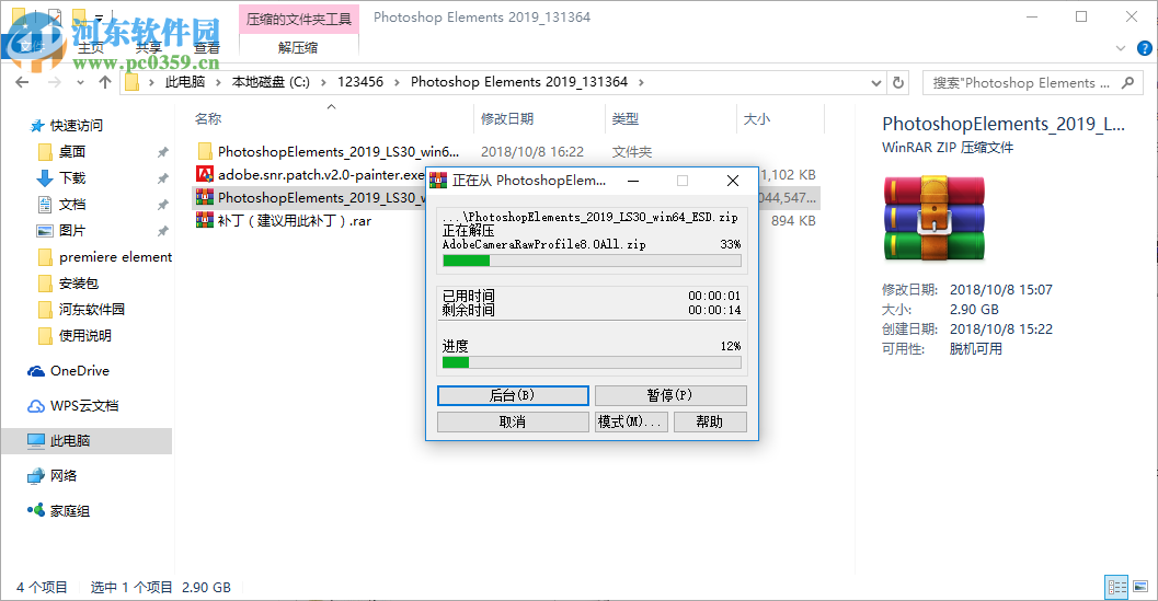adobe photoshop elements 2019下载 中文破解版