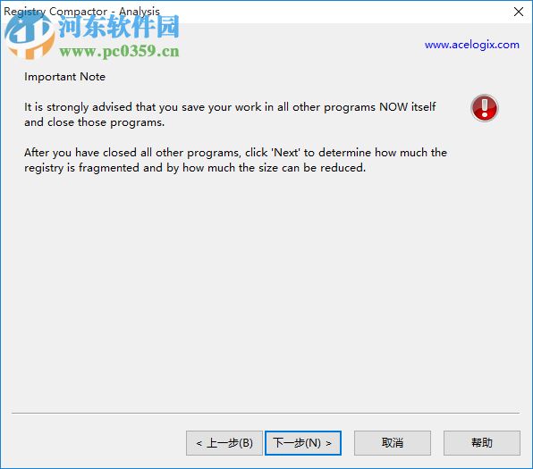 Registry Compactor(注册表压缩器) 1.6 官方版